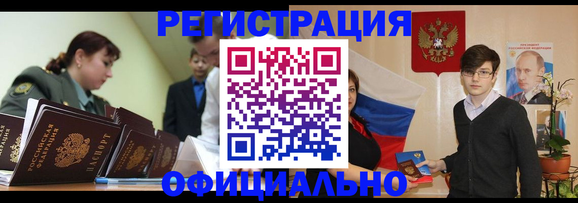 прописка в квартире в Тереке