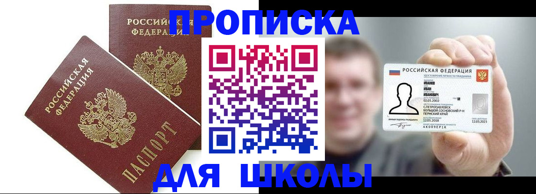 временная регистрация в Тереке