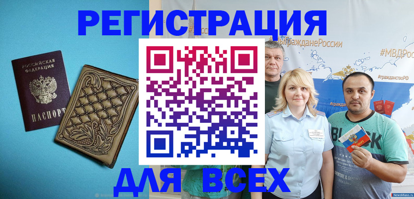 купить прописку в Тереке