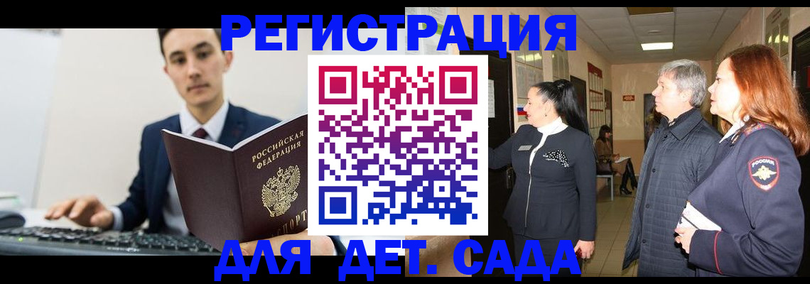 прописка от собственника в Тереке