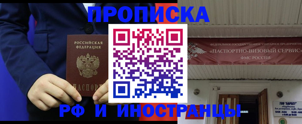 регистрация для дет. сада в Тереке